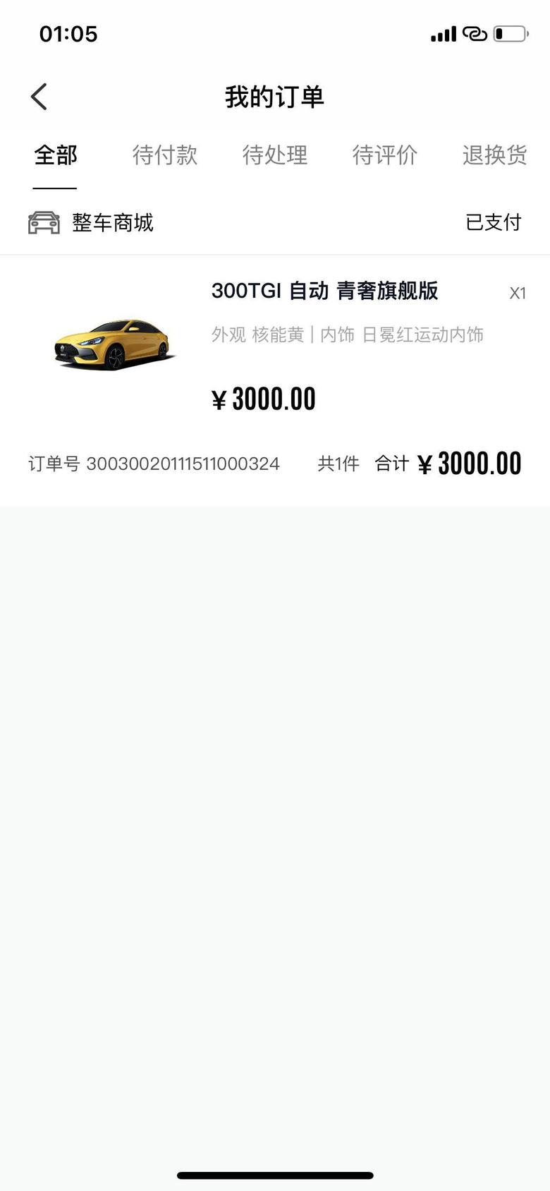 名爵5 11月15号在广州番禺订的，现在还没有消息，有同店的同款的车友提车了吗？