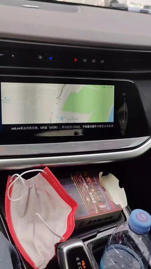 奕炫max 每次启动，车机强制出双十二windlink优惠广告。