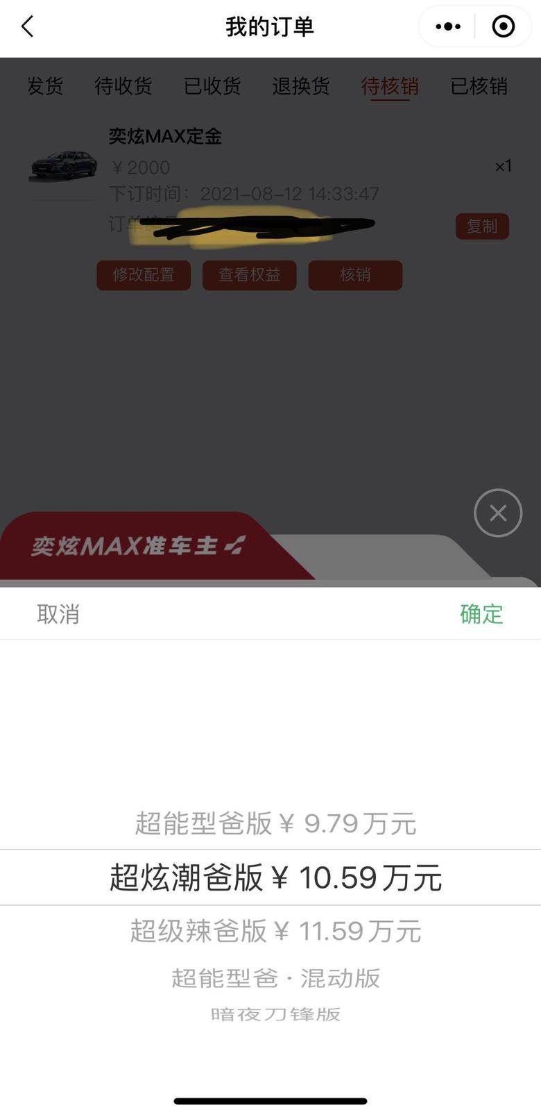 奕炫max 潮爸11.5落地，贵了吗？