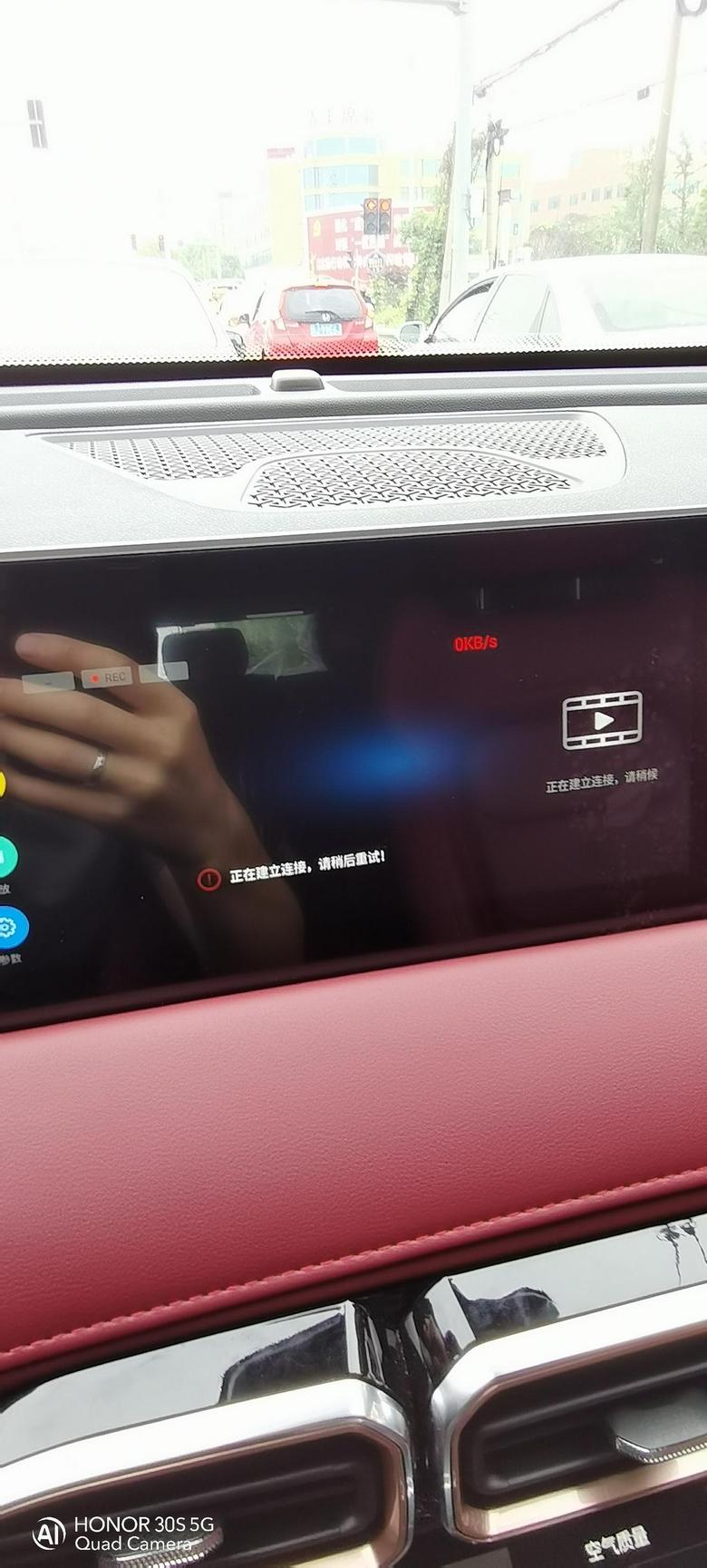 捷途x70 plus 车辆是启动的连接不上行车记录仪有没有知道的朋友