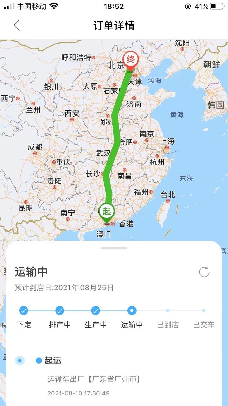 汉兰达 有没有北京订车的大兄弟，为啥8月10号写着运输车出厂，一直没有更新，难道真要25号到店吗，运15天？