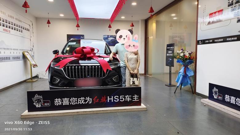 红旗hs5 坐标重庆购买车型为22款四驱旗享目前行驶了408公里。钥匙镇楼。