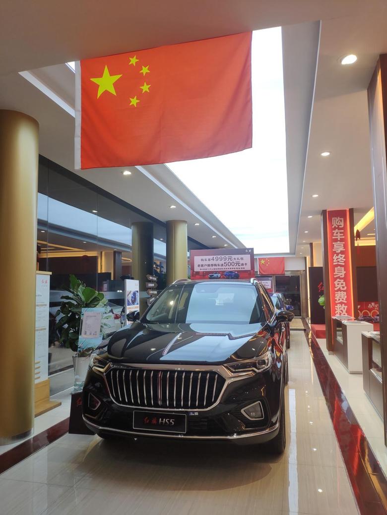 昨天已下定红旗HS5，人生第一辆车，必须咱们中国自己的牌子