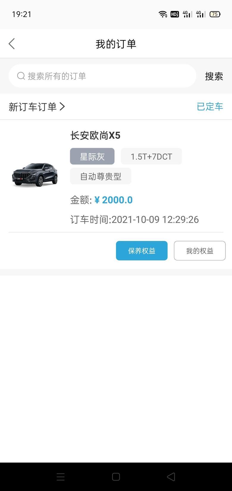 长安欧尚x5 第一次买车，看上这颜值了