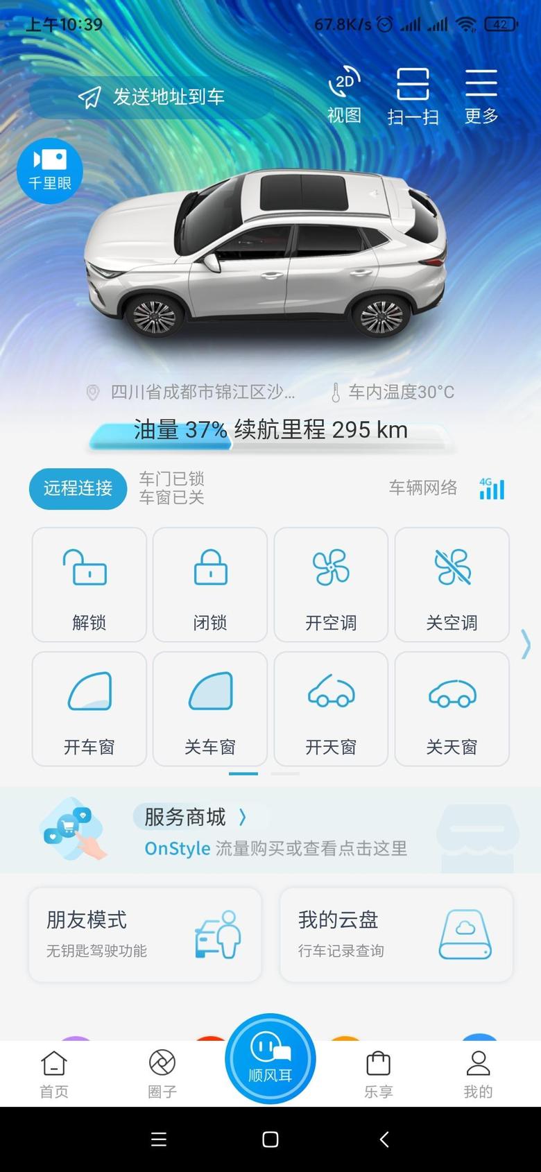长安欧尚x5 欧尚app这个界面打开是空白的，看不到车辆状态了，好几天都是这个情况，你们的有问题吗？