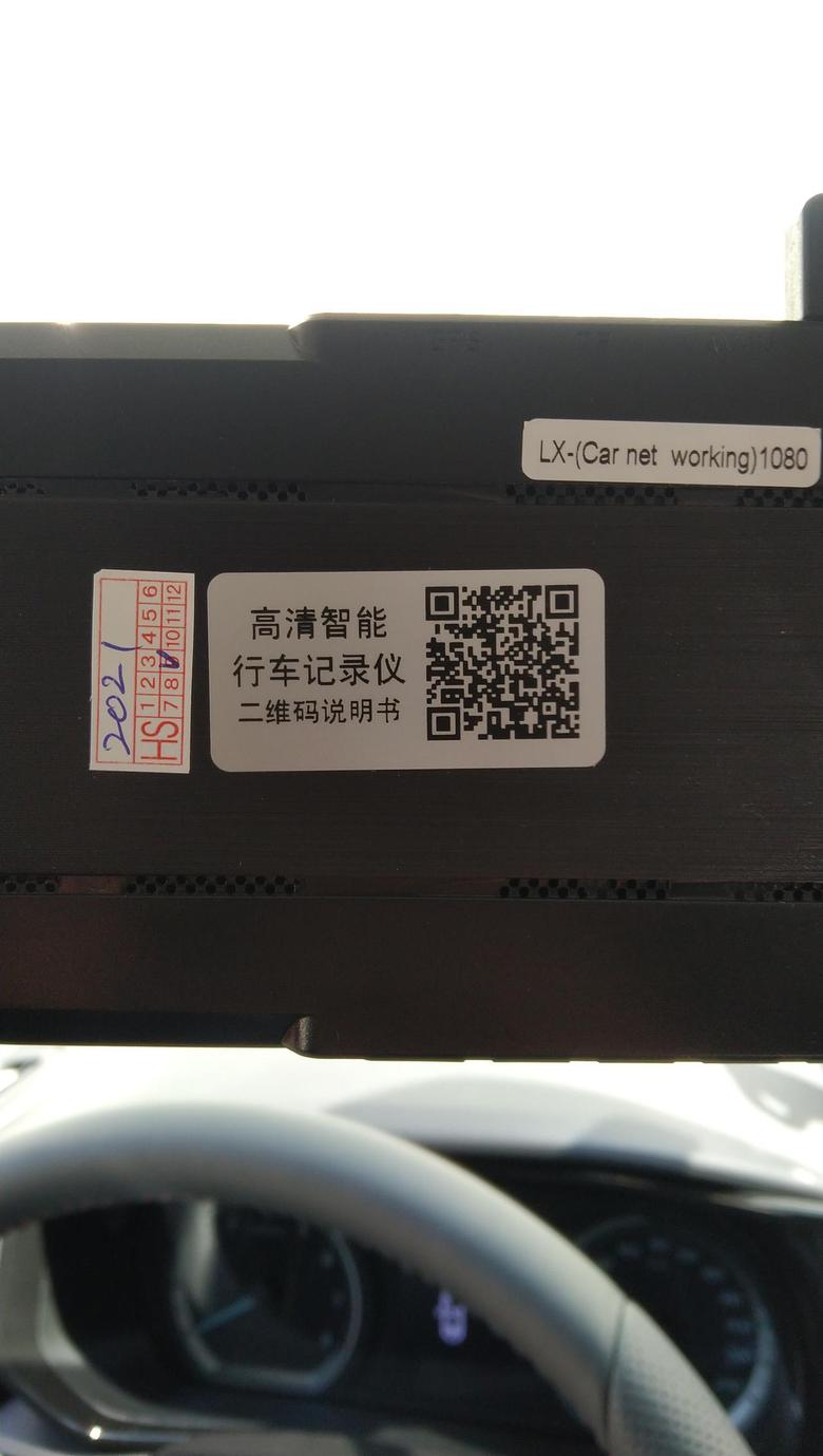 长安欧尚x5 店里送的行车记录仪，除了不能APP管理，该有的功能都有