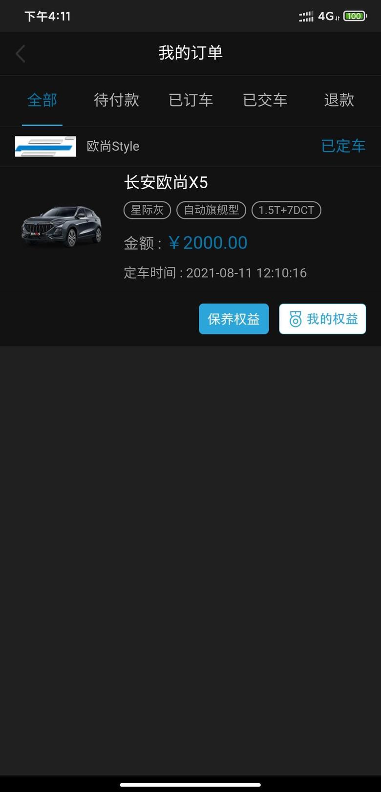 长安欧尚x5 今天定车了求个江苏的车友群坐标南京