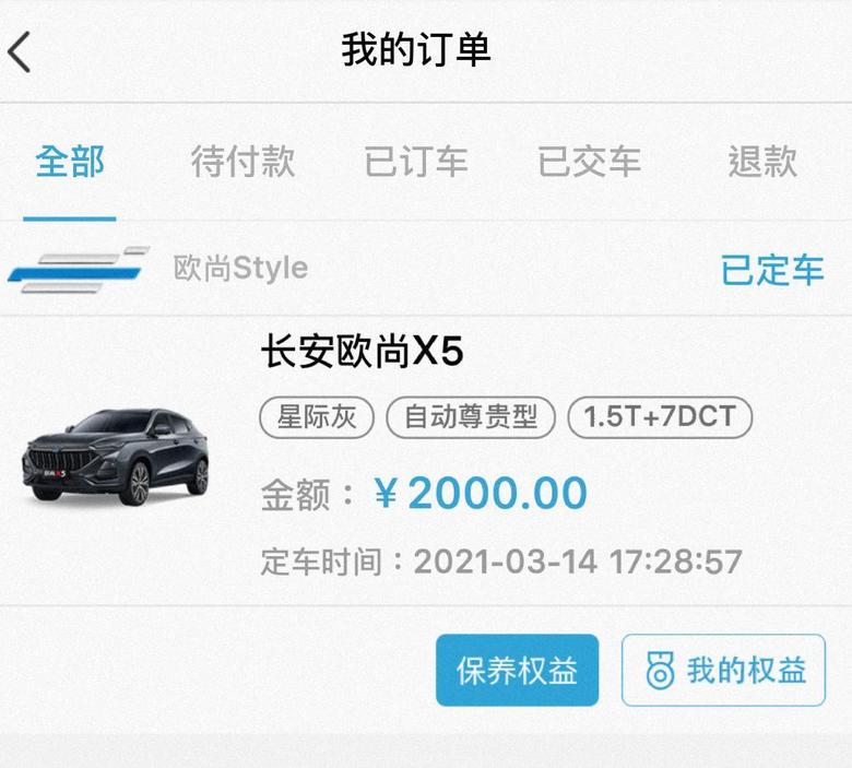 长安欧尚x5 1.5T一个月养车费用大概多少？