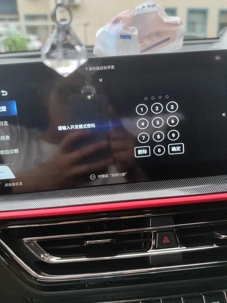 长安欧尚x5 想在车机安装软件，可是厂家加密了开发者模式，有没有兄弟知道的
