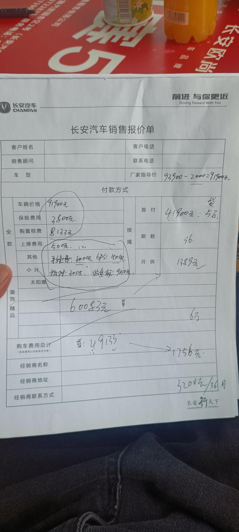 长安欧尚x5 广西柳州，1.6顶配落地得11万，贵了吧