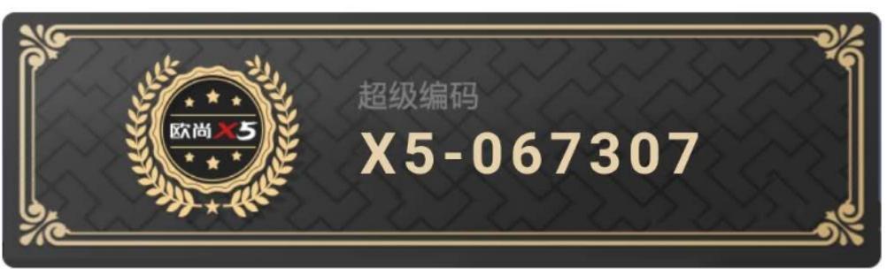 长安欧尚x5 今年的第一个小目标实现了2021.4.19期待第二个愿望尽快实现♥她