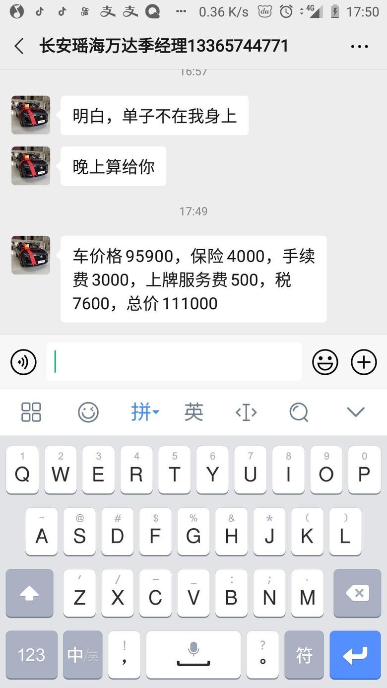 长安欧尚x5 1.5尊贵型，大佬们看看是不是贵了？