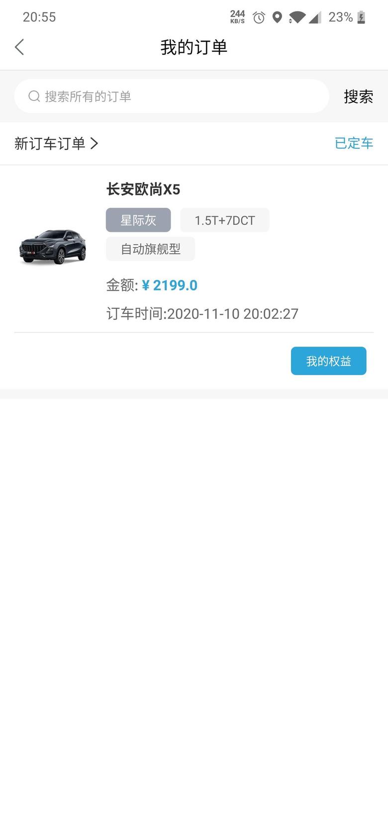长安欧尚x5 4s销售跟我说加装的要12月份才生产不知道过年前能不能提车?