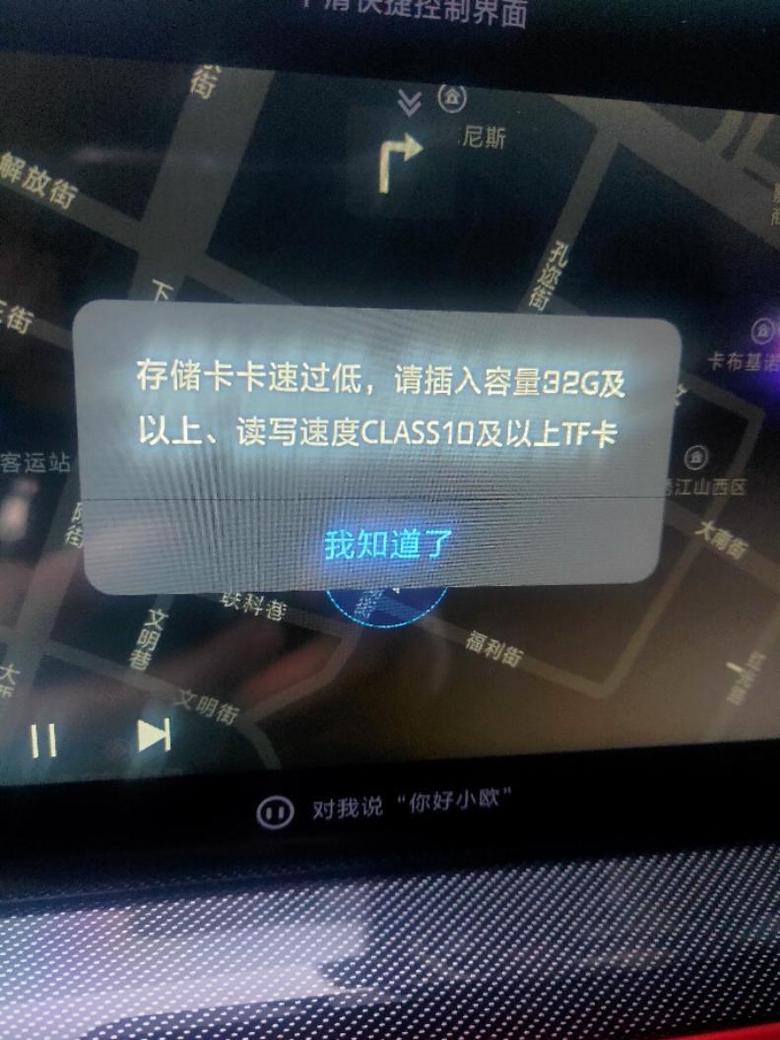 长安欧尚x5 1.6旗舰自带行车记录仪，内存卡32的，怎么说不对了？？是卡的问题？？？？