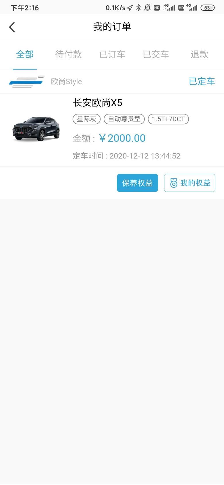 长安欧尚x5 首付50％贷5万提车6万左右价格合适？