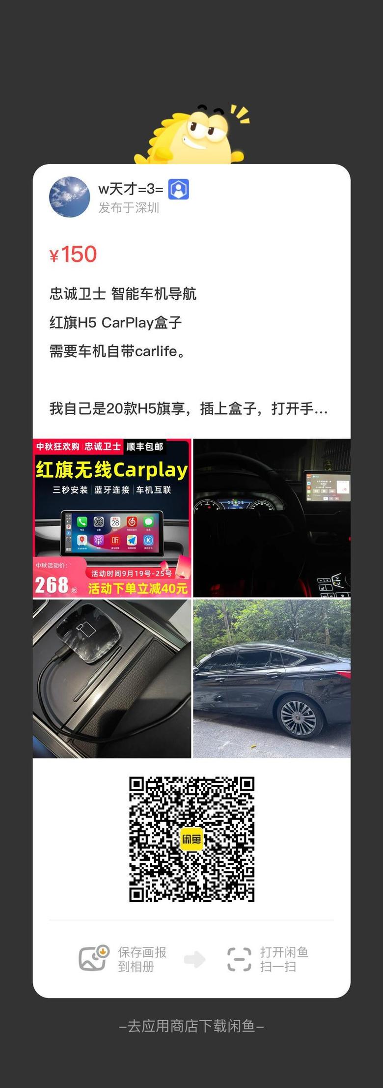 红旗h5 用了几个月CarPlay，个人觉得用手机连蓝牙导航，车机用来显示360影像更适合我。?实用车品