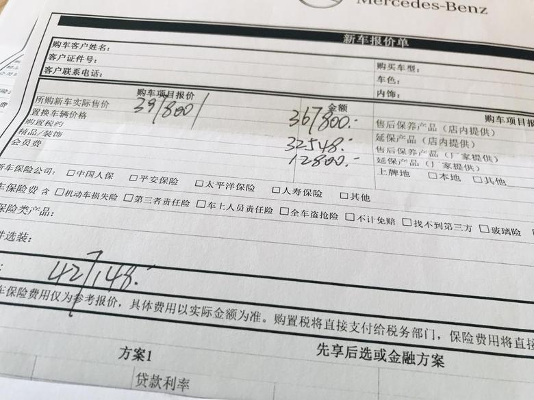 奔驰glc 北京的，21年款的260动感这个价格如何？20款已经不产了，没有可比性。21款刚上市，是不是过段时间产量多了价格还能再便宜点？