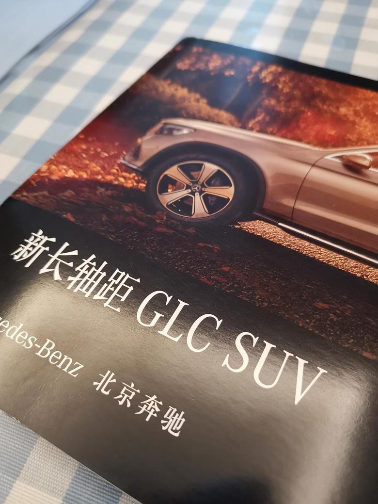 奔驰glc 小编准备好好检验目前奔驰畅销中型SUV长轴距GLC300L动感型，期待连载小编用车体验。
