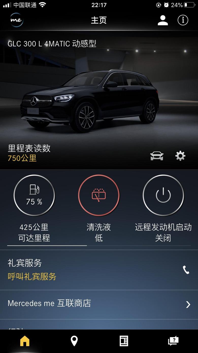 奔驰glc 郑州有没有glc300l车主群，优质的那种，来个号码加加呗