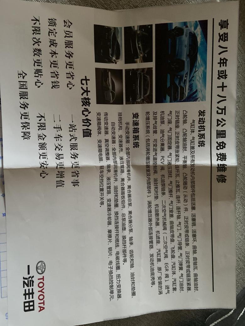 亚洲龙 三个月新车检测被推销买了8年18万公里三大件延保回来仔细看了合同是第三方的不是厂家的请问这个能退吗刚买一天