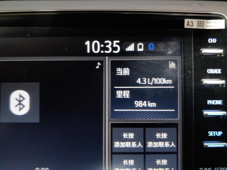 亚洲龙 双擎豪华版，购车2个多月目前行驶6000多公里，平均油耗4.3(普通模式),加满油显示可持续行驶里程984公里。