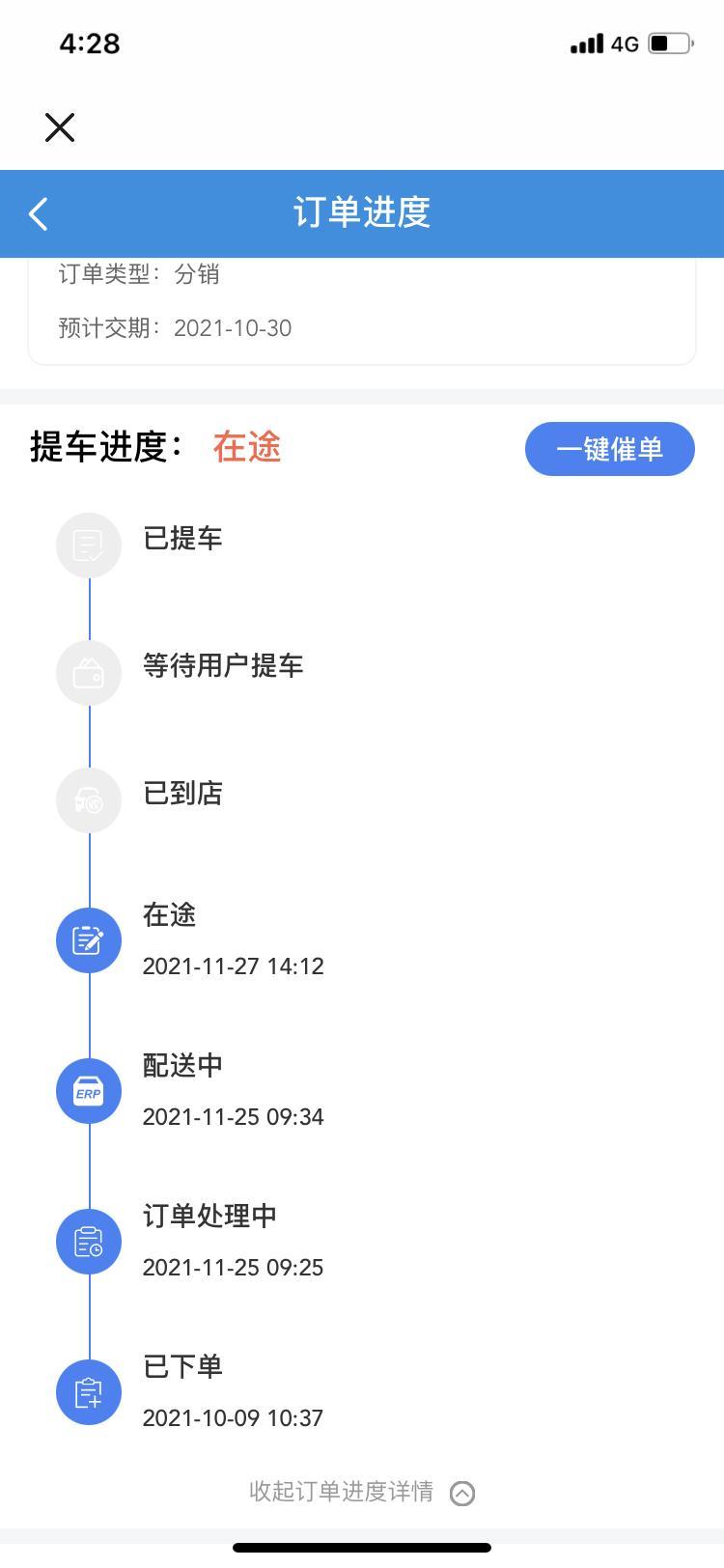 逸动 ?等车日记问一下车友们，车从重庆发往江苏大概需要几天，急用车?