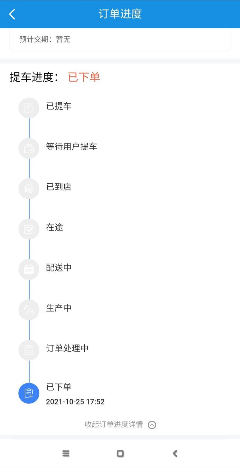 打卡点：广州车型：逸动plus1.6精英版下单时间：10月25日(目前逸动不动)10月下订的兄台这里集合！