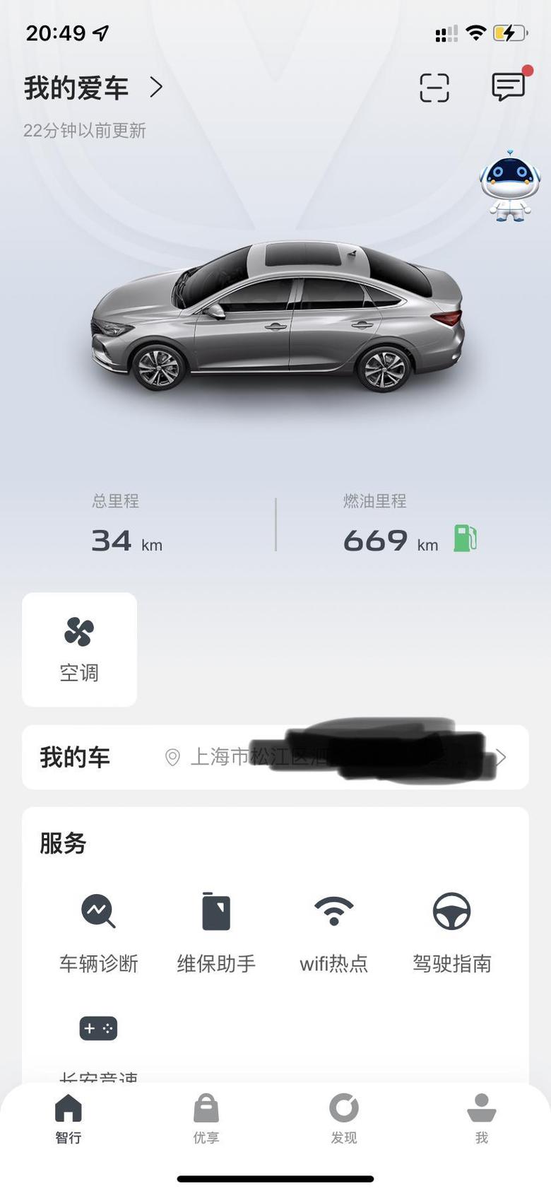 逸动 购车时间：9月19日购车地点：上海购车配置：1.4T尊贵现在刚跑了34公里。