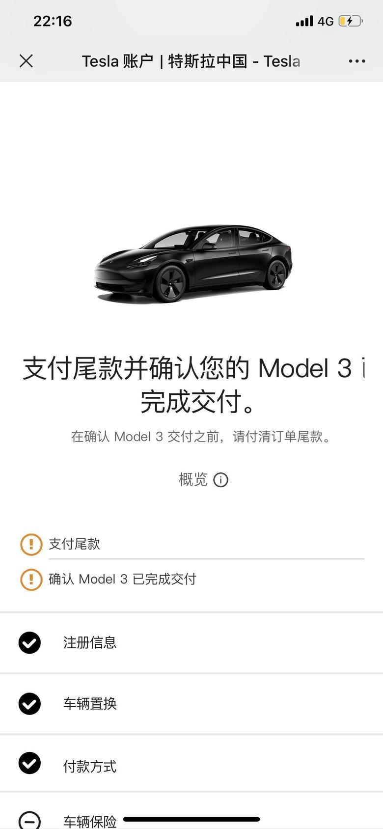 model 3 广东的刚匹配上马上就能提车想问问能转让吗