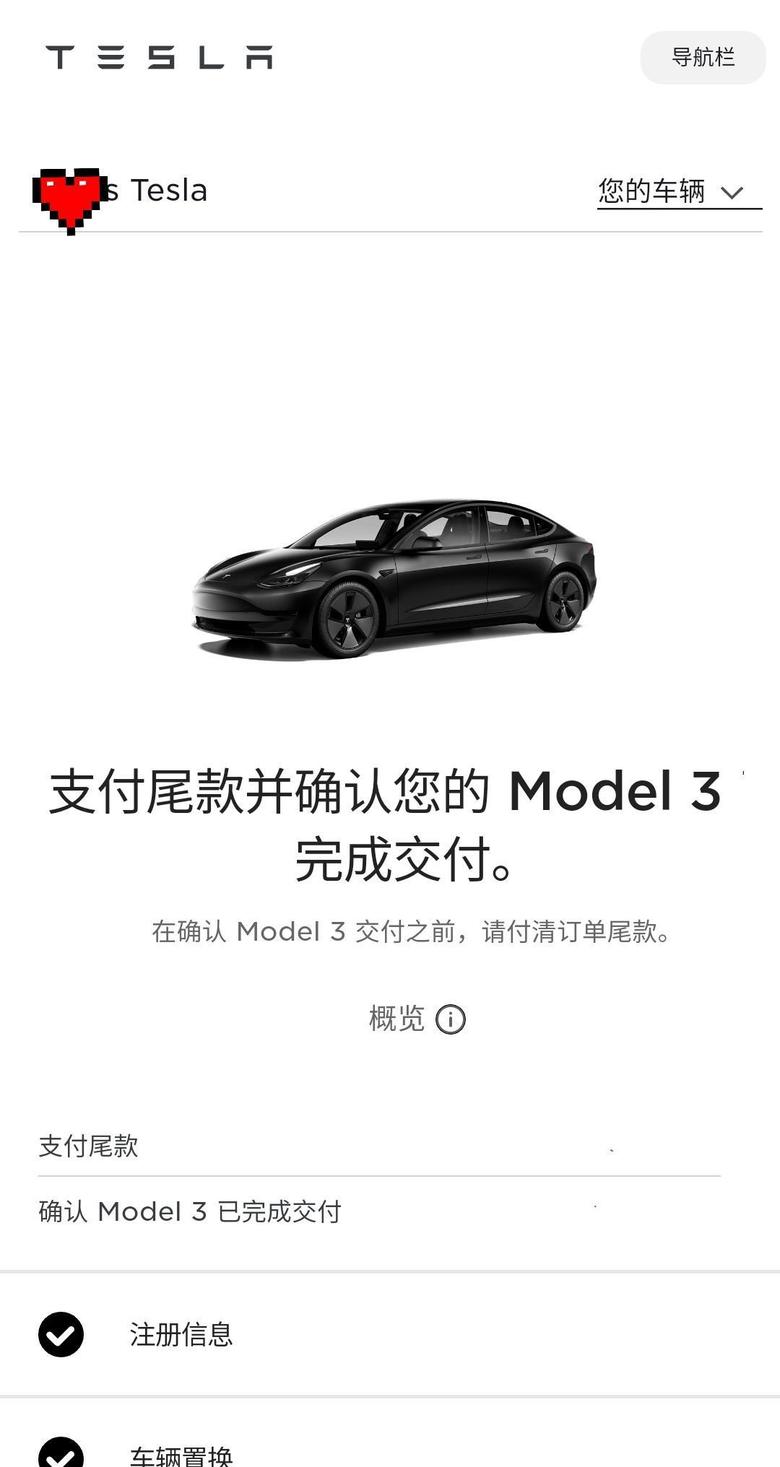 model 3 10月16日订的model3黑18,接近2个月的等待，终于要提车了！
