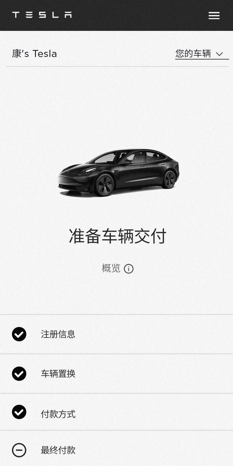 model 3 什么时候能交付啊，再过十天就十周了。上海有没有M3车友群啊，一起等车????等车日记