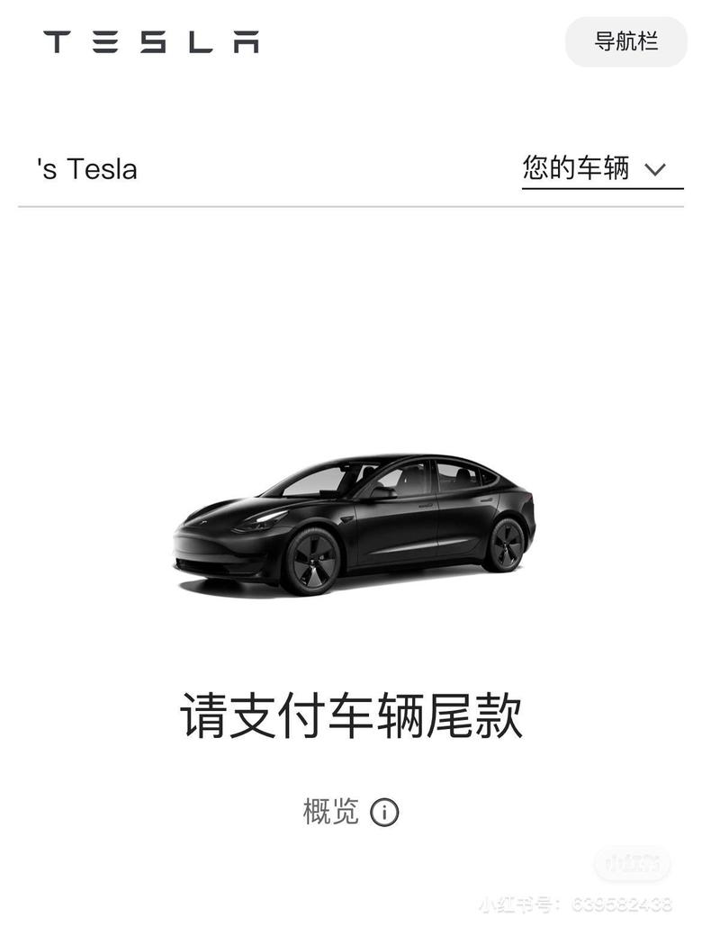 model 3 10.12下定杭州2013刚刚变态祝各位车友朋友早日提车成功退圈了