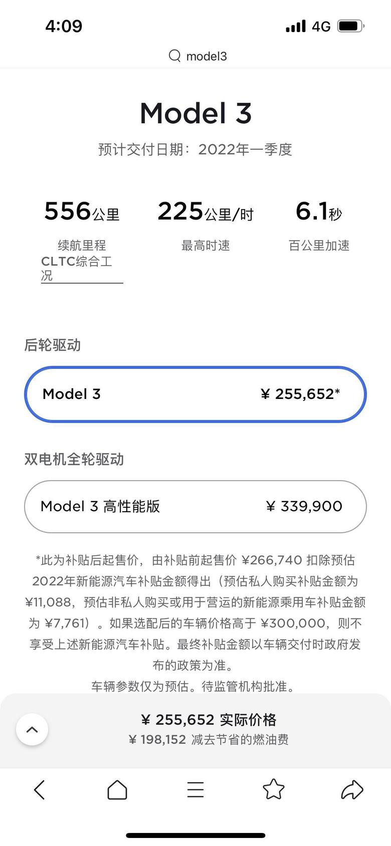 model 3 杭州model3转让过户12月可以提23.59版本的黑内黑外，提车当天去过户，转让费5000，过户费自理，新款涨价差不多2万要25.56了，要老款的来。