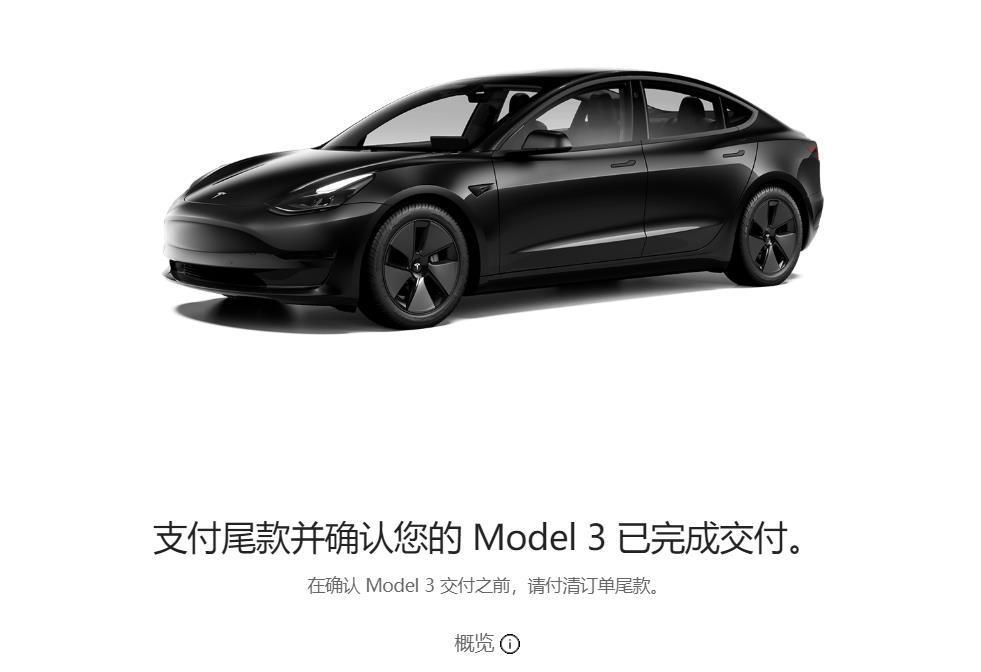 model 3 深圳11.9号订210号盖中盖已变态了，刚刚交付打电话确认30号下午提车
