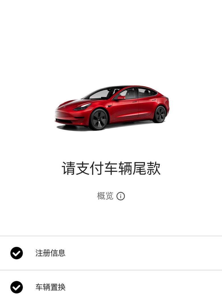 model 3 10/28，上海，红外，终于在12/19匹配了，上海实在是太慢了！?等车日记