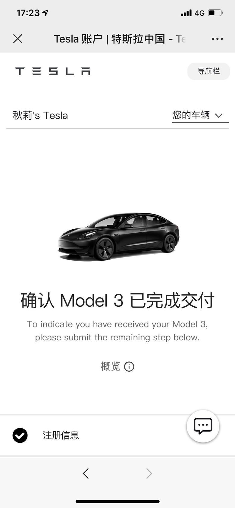 model 3 坐标杭州10 11号下定订单号200今天收到交付中心电话让后天提车