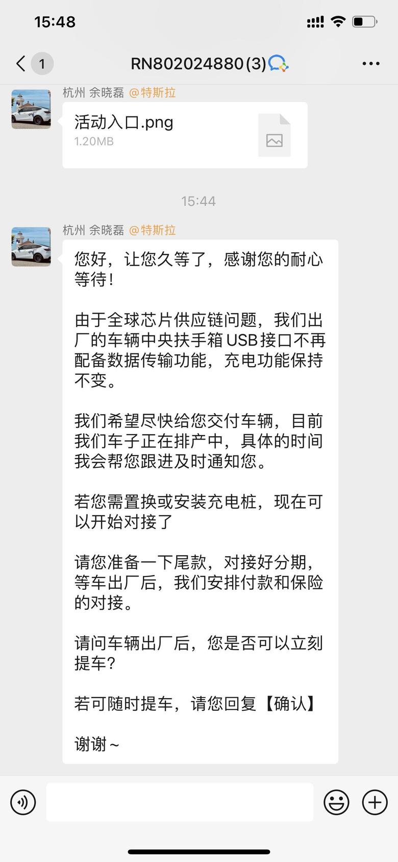 model 3 10月下定的3p，有没有杭州嘉兴车友群，自己啥也不懂
