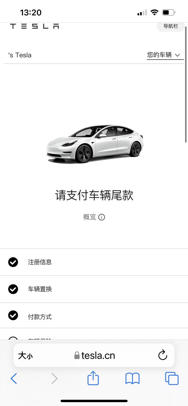 model 3 10月24日订车，给上海车友做个参考，下周一提车