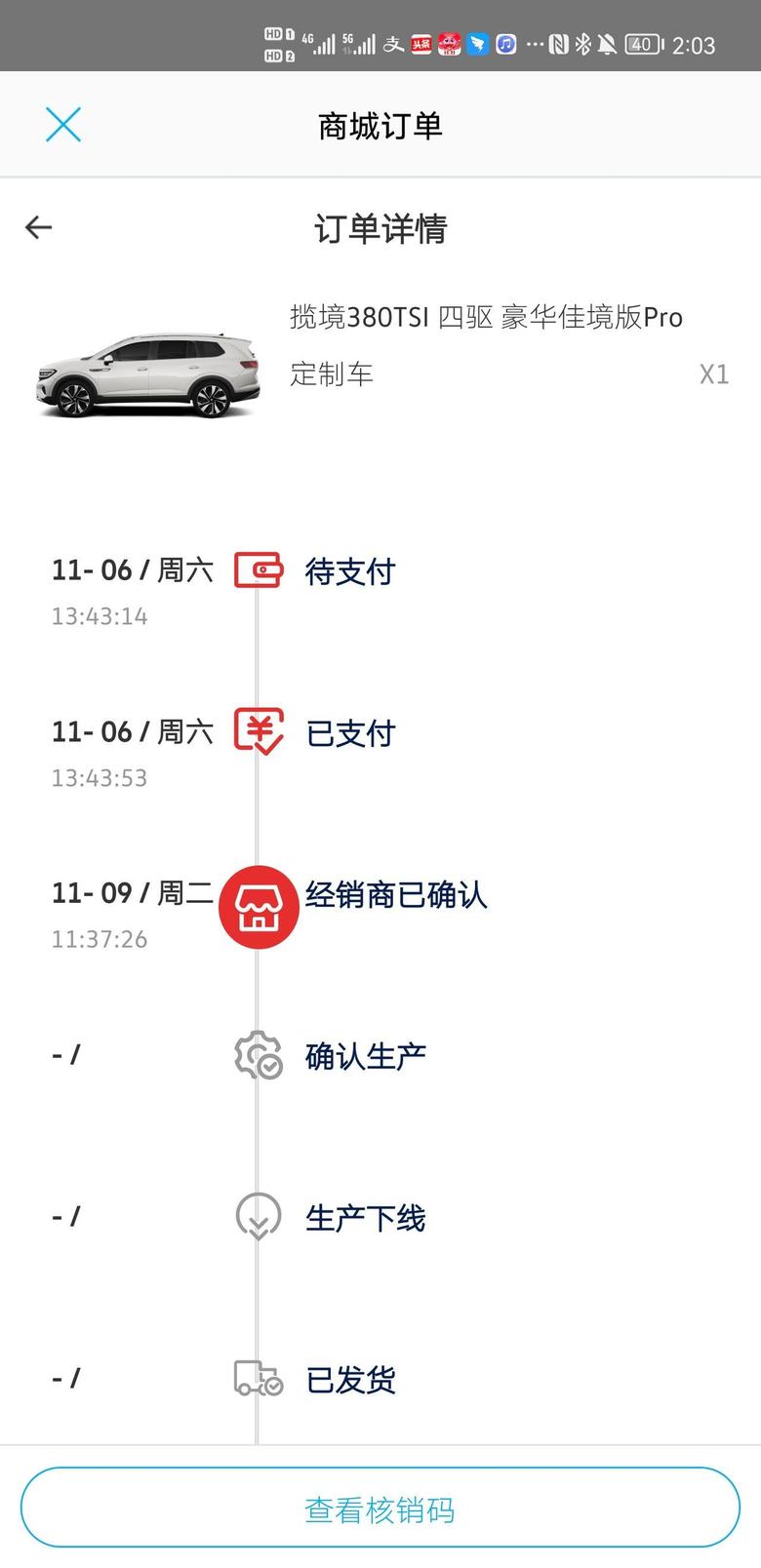 揽境 11.3起个大早带着老婆去跑了深圳几家4s店，终于确定下来，380四驱豪华佳境PRO珍珠白，坐等大白。
