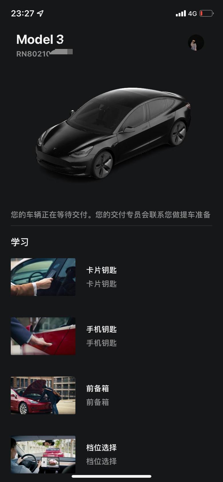 model 3 有无南京常州地区的车友群，拉一下！