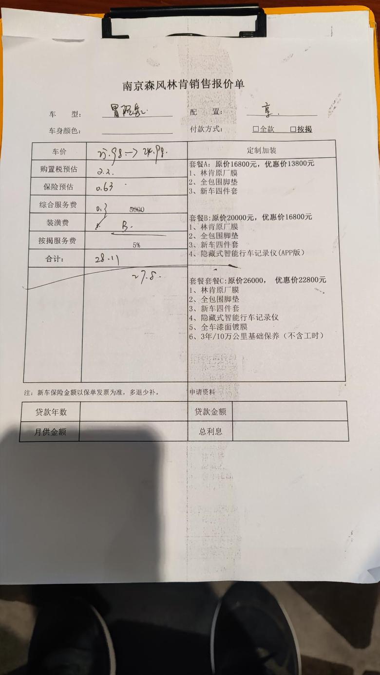 冒险家 南京二享这个还能谈吗