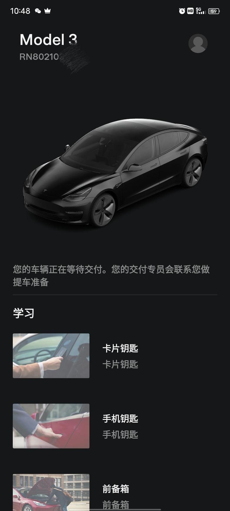 model 3 坐标：深圳210，春节前能提车吗？