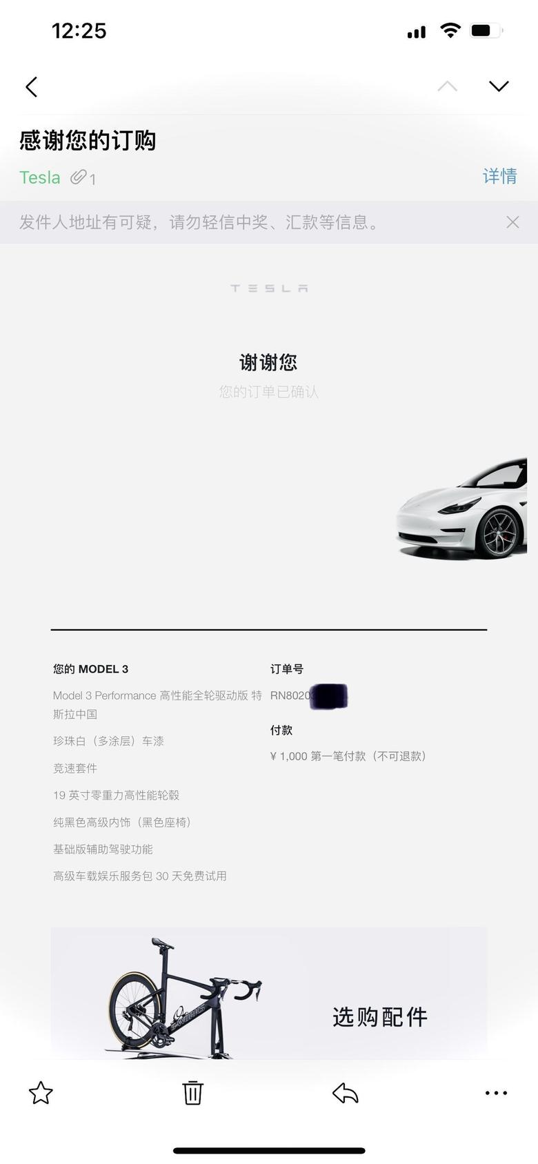model 3 坐标北京，Macan换3P，今天下单，销售说这周末下单的年底前保证能交车，过了这周末就得明年了。