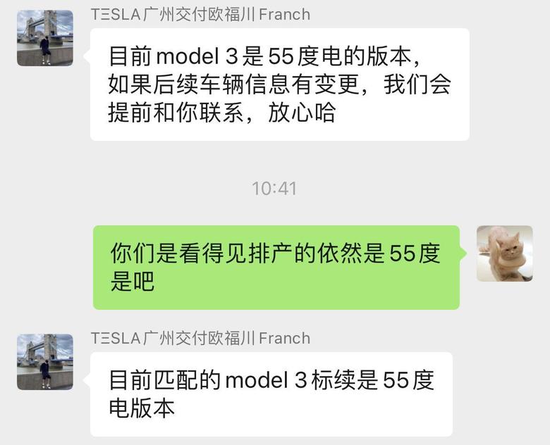 model 3 刚刚广州交付通知195订单号标续311月到12月初能交付并且确认交付的是55度+3d6电机版本的应该60度电的是明年1.1的新年礼物了不过我宁可5.6s也不要60度电?