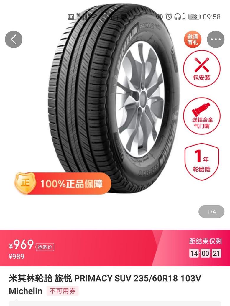 冒险家 23560/R18轮胎比22560/R18的便宜，为啥不能作为原配轮胎？