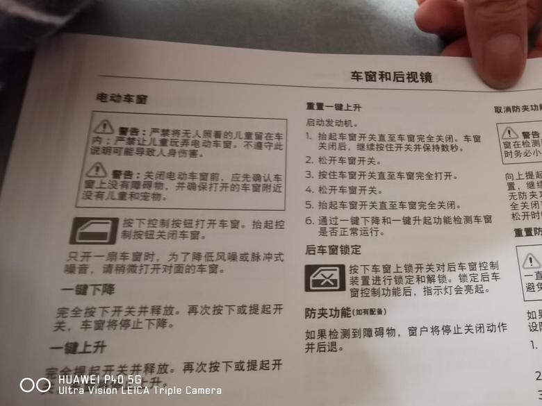 车友好，冒险家的车窗一键升降功能如何设置下，我按照说明书操作了，但还是无法一键升降呢。