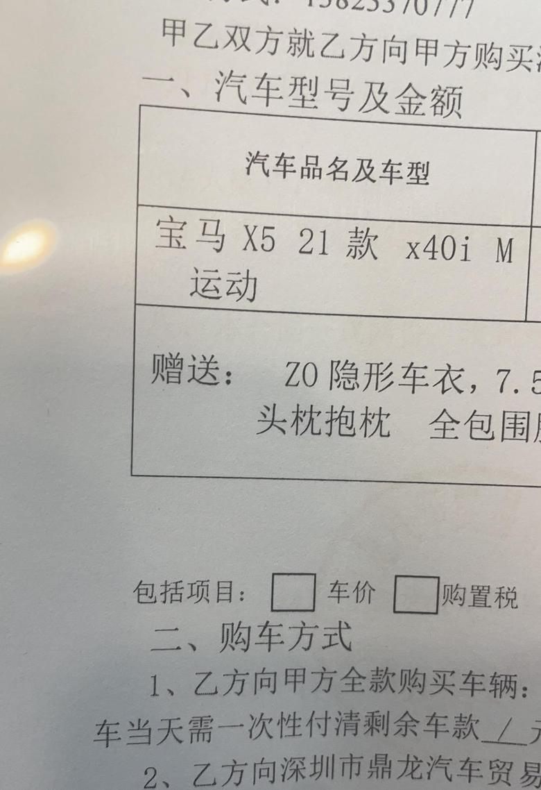 宝马x5(进口) 已订车，请求加入深圳X5，广东，珠三角的群