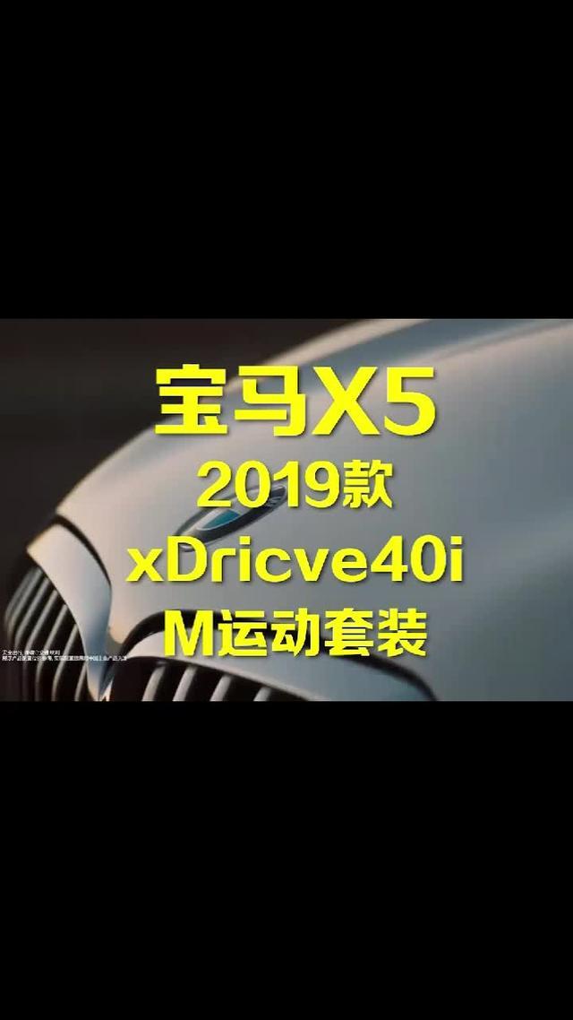 宝马x5(进口) 宝马X5让同级别颤抖的百万级SUV