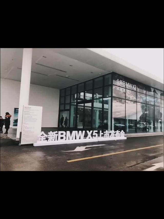 宝马x5(进口) 亳州新宝马X5上市会圆满成功