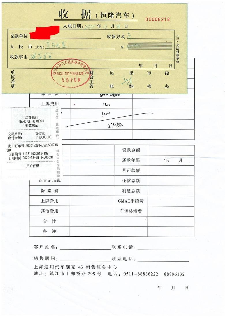 昂科威s 1月4号订单给厂家，生产厂家在山东，提车地点在江苏镇江，没有现车，请问大概要等多久才能提到车子？